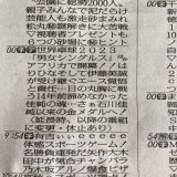 世界卓球2023 縦読みしたら「アりがとう佳純」 アりがとうテレ東   #世界卓球2023   #石川佳純