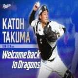 Welcome back to Dragons！ #dragons #加藤匠馬