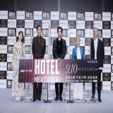 ／ #連続ドラマW　#HOTEL -NEXT DOOR- 記者会見＆完成披露試写会 ＼  #ディーンフジオカ さんはじめ キャスト陣と監督が登壇した記者会見の様子をチラ見せ  番組情報をチェック \u25b7  #WOWOW #石ノ森章太郎 #ドラマHOTEL #草笛光子 #加藤雅也 #阿部純子 #御法川修