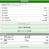 愛知杯（ＧⅢ）  \u25c6ワイドながし　各１００円 軸：3アートハウス 相手：2マリアエレーナ、9サンテローズ、10ルビーカサブランカ、13アイコンテーラー、14リアアメリア  \u25c6複勝　１００円 14リアアメリア  以上６００円で勝負！