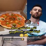 حديت الساعة حاليا هي هاد سطوري لي حط ميسي \ud83e\udd23\ud83e\udd23 واش هادي بيتزا فيها مطيشة مدورة و بصلة و لا اش !! حتى البيتزا المغربية لي كنديرو حنا حسن منها شكلا \ud83e\udd23\ud83e\udd23\ud83e\udd23 اولا مهم لي كيعرف اش هادشي يكول لينا \ud83d\ude
