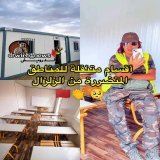 الله شحال كنفرح ملي كنشوف هادشي \ud83d\ude0d\ud83e\udd7aكي جاتكم الفكرة \ud83d\ude2d\ud83d\ude0d#الدرويش #برافوووووووو