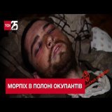 \ud83d\ude2d \ud83d\udc94 Gleb Strizhko, a Ukrainian prisoner of war in Mariupol, has been released. He was captured by a tank at the Ilyich Steel Works, severely wounded, with a fractured pelvis and untreated for 17 days. #Ukraine #Kyiv #UkraineRuss
