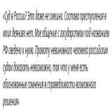 Ровшан Аскеров о своем розыске
