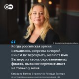 Правнучка Рихарда Вагнера возмущена использованием имени предка в названии ЧВК "Вагнер", основанной Евгением Пригожиным. Руководящая Байройтским фестивалем Катарина Вагнер напоминает, что когда-то имя композитора уже использовали в своих целях нацист