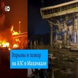Трагедия в Махачкале: взрыв на автосервисе унес жизни более 30 человек, более 100 пострадали. Огонь перекинулся на заправку. Причины взрыва пока неизвестны, большинство погибших - очевидцы, которые смотрели на пожар. 15 августа в Дагестане - день тра
