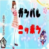 ワールド・ベースボール・クラシック！  頑張れ日本！！！！！！！！