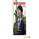 [藤井聡太]がネットで賑わっています！  \u2605関連ニュース\u2605 藤井聡太五冠 棋王戦制す 史上最年少で六冠 29年ぶり記録更新 -