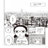 「女の子がメガネとは、どうしたものかね」 モロッコの少女・ハビーバの話。（１／１０）  #国際女性デー  #国際女性デー2023   #IWD2023