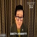『#映画エブエブ』大ヒット上映中！  ／ キー・ホイ・クァン  #アカデミー賞 助演男優賞受賞 おめでとうございます ＼  受賞を記念して、 #キー・ホイ・クァン の日本愛溢れた動画をお届け  素敵なインタビュー動画に終始笑みが止まりません