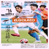 ／ 新しいエルゴラ配信中 ＼  エルゴラ＋「J1マイクラブ」 #アルビレックス新潟 版  毎試合あなたのクラブが表紙に 自分の好きなクラブだけを読める    #albirex #鈴木孝司