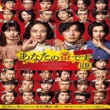 【今宵の映画番組】  今夜の「金ロー」は、2019年に放送され大きな話題を呼んだテレビドラマの劇場版「あなたの番です　劇場版」を地上波初放送  放送時間を60分延長して、本編ノーカットでの放送です。作品情報は  フォトギャラはgallery/&hellip; @kinro_ntv