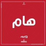 #هــــــــــام  #الدرك_الوطني : توقيف الشخص المتسبب في الحرائق ليلة أمس بمنطقة "بوليــماط" #ببجاية  #الدرك_الوطني : الأمر يتعلق بالمسمى (ت.ر) البالغ من العمر 56 سنة من ولايـــة #بجاية    #الدرك_الوطني : التحقيـــقات لا تزال مفتوحة في هذه القضيـــــة