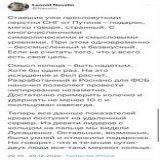 Плюсом получаешь прямой ментальный доступ на госуслуги, и пожизненную навигацию глонасс  Простите, но как же он работал в очистке(зачеркнуто) руководил ЮКОСом, был ректором РГГУ?
