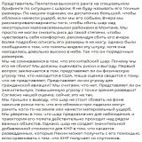 В США скандал &ndash; над страной летает &laquo;гигантский разведывательный воздушный шар, принадлежащий Китаю&raquo;, но сбивать его боятся.   На втором скрине объяснение от fighter_bomber почему первая армия планеты не может сбить вражеский воздушн