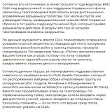 Взрывы на &laquo;Северных потоках&raquo; устроили США под прикрытием учений НАТО и при помощи Норвегии. Об этом сообщил американский журналист Сеймур Херш.