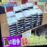 #爆買いスター恩返し #罠の戦争 高橋克典さんの差し入れ 美味しいですねん〜ん〜 剛君美味しいですね #草彅剛