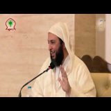 تذكر&hellip; الوقت لا يعود أبدًا-  الشيخ سعيد الكملي