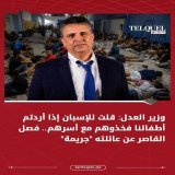 تصريح مثير لوزير العدل المغربي.. قال وزير العدل، عبد اللطيف وهبي، على خلفية أحداث نزوح عشرات الآلاف من الشباب المغاربة إلى مدينة سبتة الإسبانية،