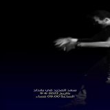 كنتي فحياتي كلشي غدرتي و نسيتي كلشي  \ud83d\udd25 Alright Let go  \u2764\ufe0f&zwj;\ud83d\udd25  Let go and I have a history together ! My forever favourite Song of Saad  \u2764\ufe0f He know We are gonna love this concert  \ud83d\ude09 Can't wait  \