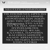 #&phi;&omega;&tau;&iota;&epsilon;&sigmaf; #&pi;&alpha;&rho;&nu;&eta;&theta;&alpha; #&phi;&upsilon;&lambda;&eta; #&kappa;&alpha;&lambda;&upsilon;&beta;&iota;&alpha; #&Alpha;&tau;&tau;&iota;&kappa;&eta; #&Lambda;&alpha;&tau;&omicron;