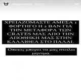 #&phi;&omega;&tau;&iota;&epsilon;&sigmaf; #&Alpha;&tau;&tau;&iota;&kappa;&eta;.  &Alpha;&nu; &mu;&pi;&omicron;&rho;&epsilon;ί&tau;&epsilon; &nu;&alpha; &beta;&omicron;&eta;&theta;ή&sigma;&epsilon;&tau;&epsilon; &epsilon;&pi;&iota;&kappa;&omicron;&iot