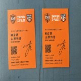 名刺交換してくれる方探してます  譲）2 山原怜音 選手   求） 29 ディサロ燦シルヴァーノ 選手 40 成岡輝瑠 選手  お気軽にお声がけお願い致します
