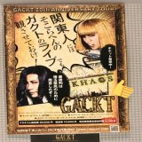 GACKTのライブにあったなぁ〜  #翔んで埼玉