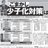 岸田のごまかし少子化対策に気づいて高校生世帯に12万円の児童手当が出ても扶養控除が0でむしろ増税になる　#岸田に騙されるな　#女性自身