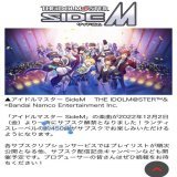 SideM、お前が最強コンテンツだ