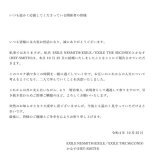 ご報告です これからも1人の男として、 音楽人として、 表現者として頑張ります！ #EXILE #NESMITH #heysmith #かなす