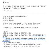 INFO  | 230228  2023 EXO FANMEETING: &ldquo;EXO&rsquo; CLOCK&rdquo;   Simultaneous ONLINE broadcast will happen during the 2nd day of the fanmeeting on April 9, 4PM KST.  Online broadcast reservation info will be announced soon.  #EXO #엑소 @weareoneEX