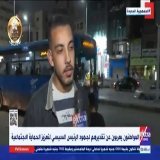 إشادات واسعة من المواطنين بقرارات الرئيس السيسي لتعزيز الحماية الاجتماعية   #eXtranews