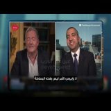 مشادة حادة بين مهدي حسن وبيرس مورغان حول خامنئي، بيرس يضغط على مهدي؟