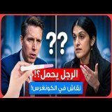 هل يمكن للرجل أن يحمل؟ نقاش جاد في الكونغرس لاينصح به لمرضى الضغط! #usa #uk