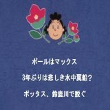 さーて、明日のF1第18戦日本グランプリは？ #f1jp #JapaneseGP  #f1 #f1fujinext
