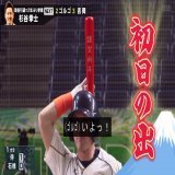 サイレントトリートメント対応で憤怒する杉谷さんwwww #リアル野球BAN #とんねるずのスポーツ王は俺だ