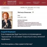 Приятное: Спектакль с Ахеджаковой отменили из-за обещания привести на него бойцов ЧВК &laquo;Вагнер&raquo; Об этом рассказала артистка Лия Ахеджакова.По её словам,это инициатива из Московской городской думы от вице-спикера Медведева. &laquo;Мой продю