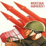 С праздником! С Днём защитника Отечества, друзья!