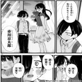 「僕の心のヤバイやつ」Karte.113  #僕ヤバ #マンガクロス