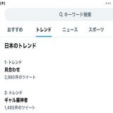 語源が何であろうが 見間違いが始まりだろうが  「貝合わせ」をエロい意味かもしれないと期待した人類は 必ずあなたのそばにいるのです  多分