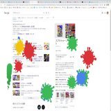 Googleで『スプラトゥーン3』と検索すると画面にインクを発射できるイースターエッグ  赤、青、黄、緑のGoogleカラーがランダムで発射され、稀にイカやタコ、エイの形をしたインクも飛び出すことも!? PCやスマホを塗りつぶそう！  #スプラトゥーン3 #スプラ3