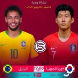 #البرازيل_كوريا_الجنوبية #البرازيل #كوريا_الجنوبية #مباريات_اليوم #مباريات_ودية  #son #سون #نيمار #فينسيوس_جونيور #رودريغو #تياجو_سيلفا #داني_الفيس #اليسون #منتخب_البرازيل #Brasil #brazil #brazilian #brazilnationalteam #Korean Click here live HD  \ud