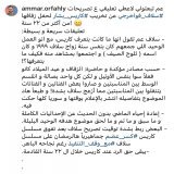 يلي دافع عن #سلاف_فواخرجي ياريت تفهموا القصة صح وكونو اكيدين انو #كاريس_بشار حدا مسالم ومو أذية حدا .