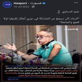 شنو كاتسنا من جمهور شجع الكونغو ضد المغرب   #الرجاء_فريق_فاسد