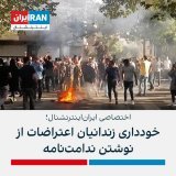 از اینورم دوباره ولایت فقیه آلت خورد  #IRGCterrorists
