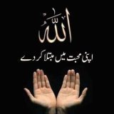 لَّا إِلَٰهَ إِلَّا أَنتَ سُبْحَانَكَ إِنِّي كُنتُ مِنَ الظَّالِمِينَ۔ اللہم آمین یارب العالمین  اللہ تعالیٰ ھمیں اپنی محبت میں مبتلا فرمائے آمین  #ليله_القدر_خير_من_الف_شهر  #خاتم_النبیین_محمّدﷺّ  #رمضان_كريم