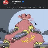 #سلم_على_هداك_اللي_سيفطك #لا_لغلاء_الاسعار_في_المغرب