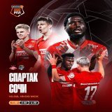 Заключительный матч Winline Зимнего Кубка   #СпартакСочи &ndash; сегодня в 19:00 мск