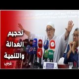 بنكيران: الدولة حاولت تحجيم العدالة والتنمية&hellip; وتجربة 2011 أنقذت المغرب من الاستئصال